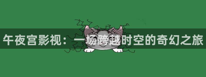 yy4480万达青苹果影院