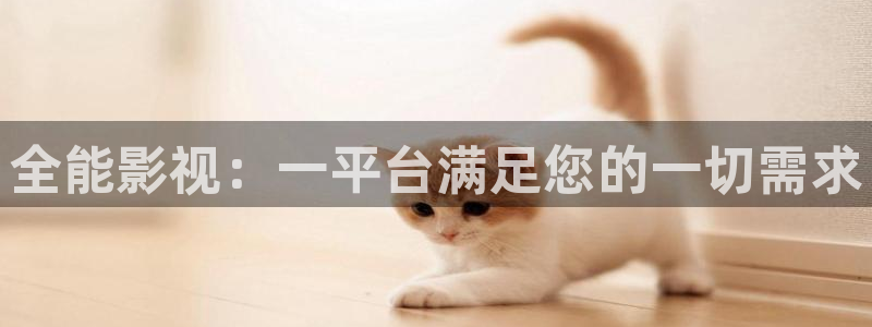 yy4480万利达影